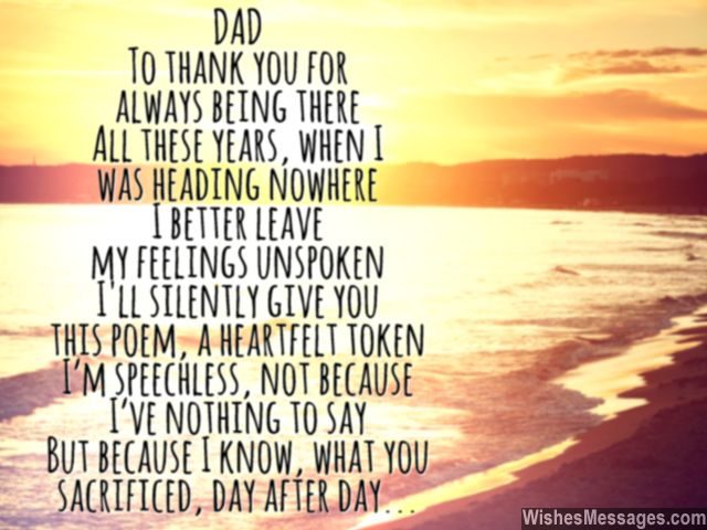 Dad i love you poem thanks for everything you did for me